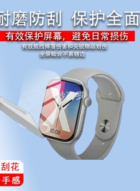 适用华强北S12Max手表贴膜S13MAX保护膜S10 ProMax9非钢化VP29膜