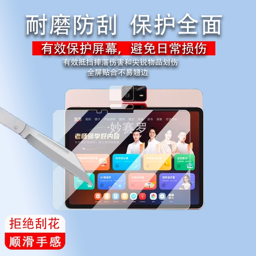 适用学而思学习机T4/T4Pro钢化膜P4/S4屏幕膜S3镜头膜TALIH-PD3S