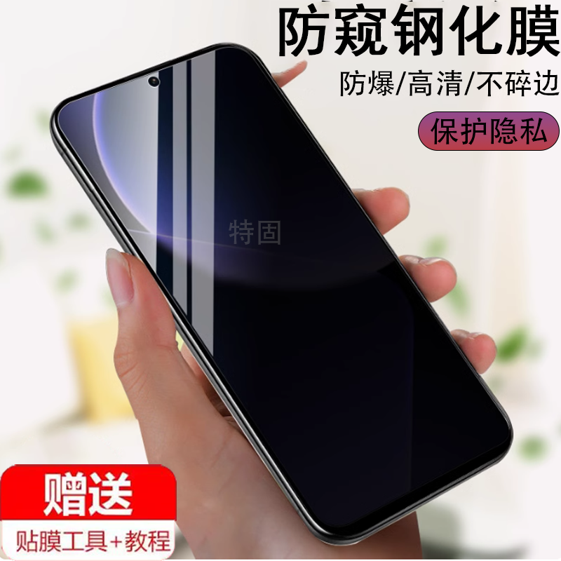 适用红米note14 5g防窥膜n0te145g防偷窥redmi小米noto十四not钢化膜redminote/nont放n14防盗屏nt手机no屏幕