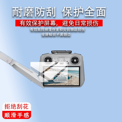 适用大疆Lito 1钢化膜大疆Lito X1遥控器钢化膜RC2无人机litox1膜