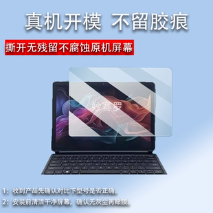 适用于中国移动浪潮云平板PD5012贴膜二合一电脑屏幕膜10.95寸PD5011