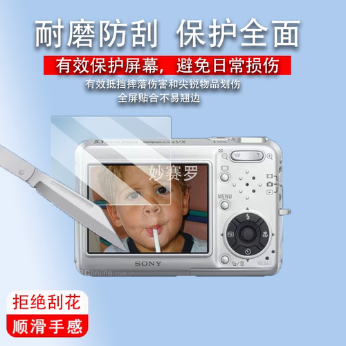 适用索尼T3相机贴膜h200/nx800屏幕膜W580保护膜TX7C/W590/a550