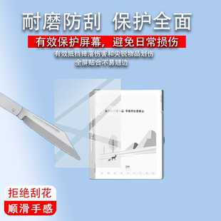 适用汉王N10mini二代阅读器贴膜新品7.8寸屏幕膜N10mini二代贴膜