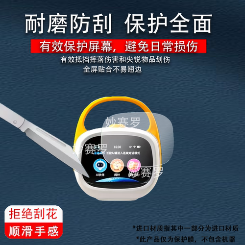 适用于ZKZV AI智能闹钟贴膜2.8寸时间闹钟屏幕膜高清防爆护眼非钢化软膜