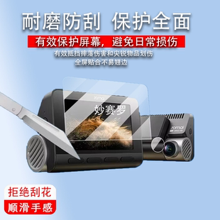 适用于70迈A810Pro行车记录仪贴膜4k超清70迈A810SE双摄镜头膜A810Plus