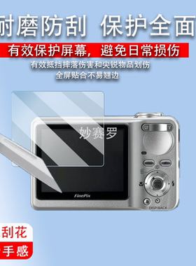 适用富士F460相机贴膜Z909/HS11屏幕膜S1780/xp80/av230/j40/JZ110