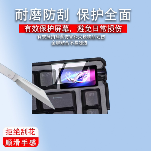 适用于华硕ROG夜魔 98HE钢化膜Azoth Extreme SE二代贴膜夜魔X钢化膜