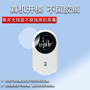 适用中兴U25s 5G RedCap钢化膜5G随身WiFi贴膜U25S圆屏数显屏幕膜