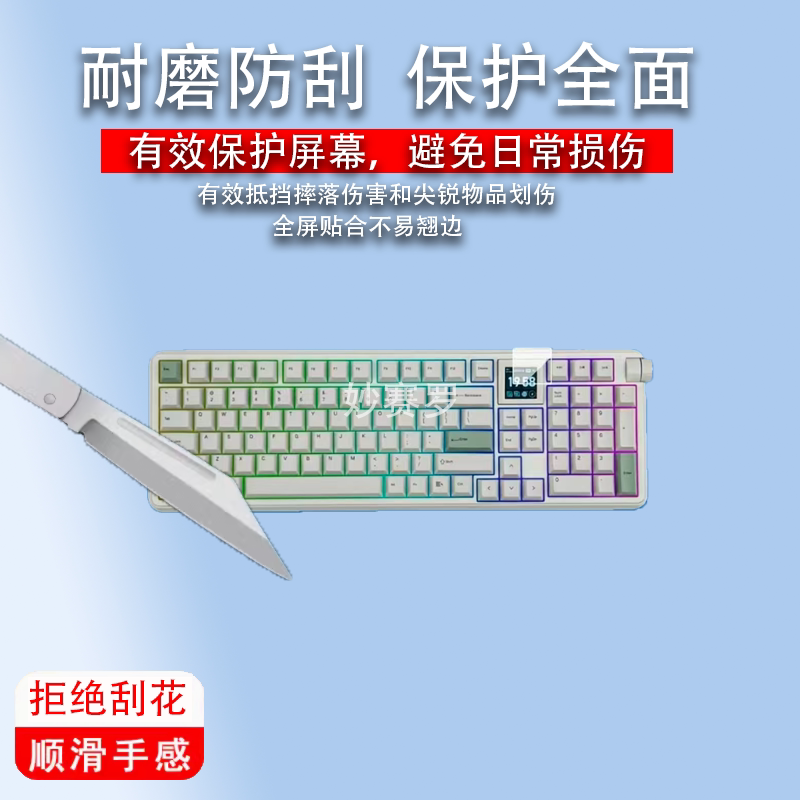 适用EPOMAKER机械键盘RT100 PRO保护贴膜EPOMAKERRT100PRO非钢化图片