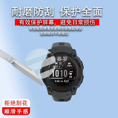 适用佳明本能Instinct E手表钢化膜Instinct3智能手表保护膜本能3