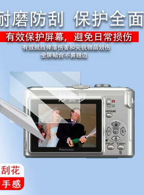 适用松下LZ8相机钢化膜tz90/XS3屏幕膜tz10/fs9护膜TX2/FX108/zs3