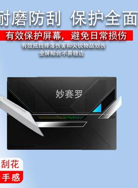 适用One XPlayer壹号本游侠SuperX贴膜14寸外窗保护膜壹号本X非钢化