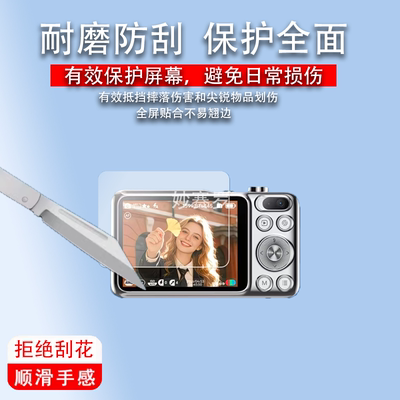 适用爱国者T600数码相机贴膜2.8寸相机保护膜D11Ultra相机非钢化