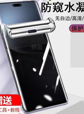 适用荣耀magic7pro防窥膜ptp一sn70防偷窥magⅰc7mαgic7p手机ptpsn00migic华为m7钢化migc7pr0mgaic荣maigc7