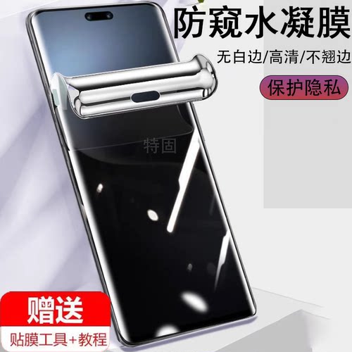 适用荣耀magic7pro防窥膜ptp一sn70防偷窥magⅰc7mαgic7p手机ptpsn00migic华为m7钢化migc7pr0mgaic荣maigc7