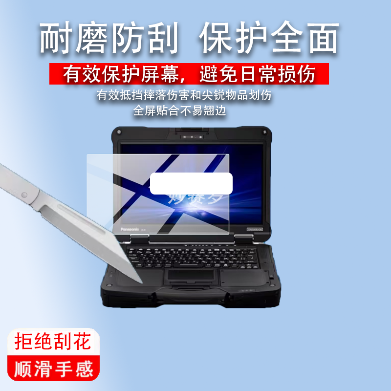 适用于松下TOUGHBOOK FZ40笔记本贴膜强固型电脑fz40保护膜14寸屏幕膜