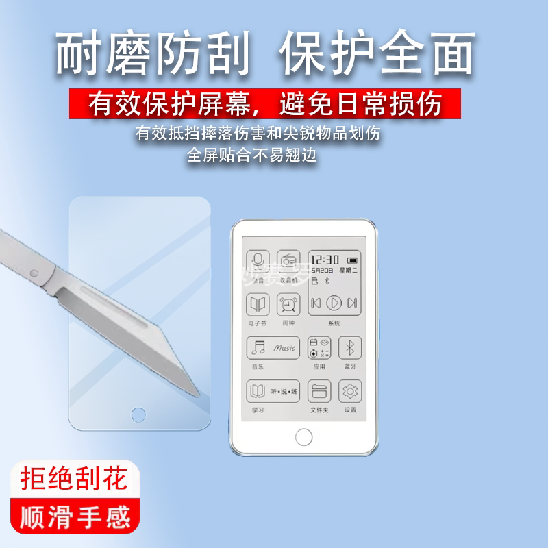 适用梵沐BF01播放器贴膜BF61/S/MP3/BF31/BF88/PA05/PA03/BF12膜图片