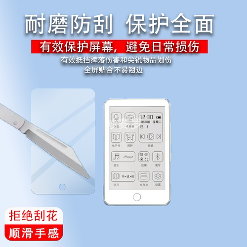 适用梵沐BF01播放器贴膜BF61/S/MP3/BF31/BF88/PA05/PA03/BF12膜