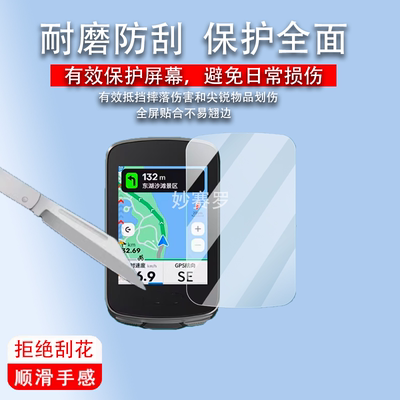 适用GEOID CC700pro码表贴膜极遨CC400屏幕膜自行车码表 CC700