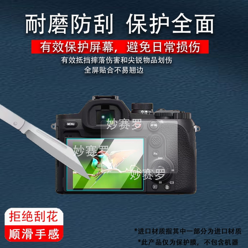 适用于索尼黑卡RX10V/RX10M5钢化膜FX3A/RX100M7/M6/M5A/M4/FX30贴膜FX5