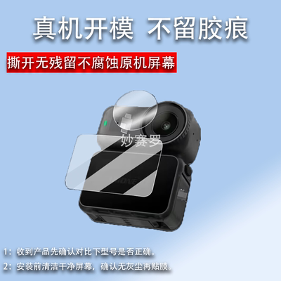 适用大疆Osmo Nano钢化膜新款磁吸运动相机保护膜OsmoNano镜头膜