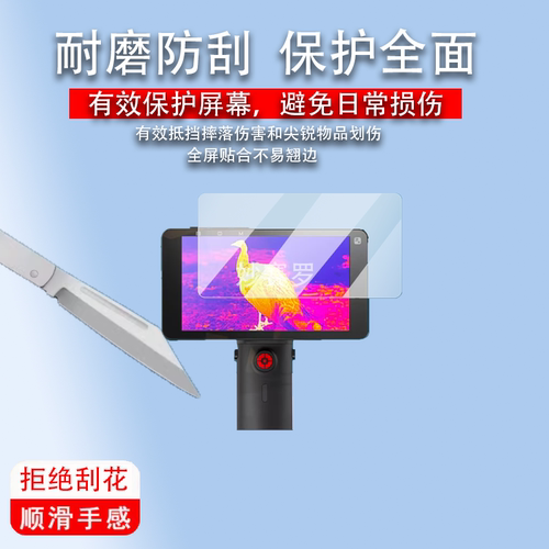 适用艾睿R1钢化膜2代e6英睿驱逐舰E8贴膜二代E6屏幕XL19V2+保护膜