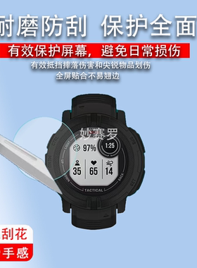 适用于佳明本能Instinct2钢化膜本能Instinct 2S贴膜2x本能2手表保护膜