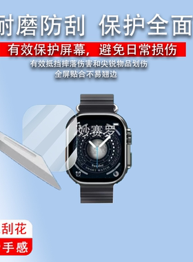 适用RIRO Watch W1手表贴膜W1Pro保护膜W6/W3/W7/W2屏幕膜W5/W2SE