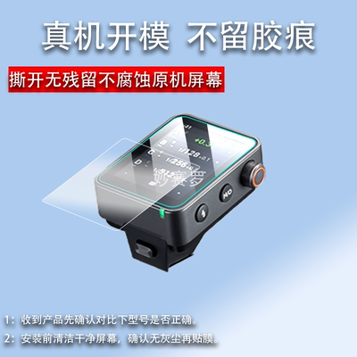 适用神牛X3引闪器钢化膜神牛Xnano屏幕保护膜Xmini贴膜C/N/S/F/0