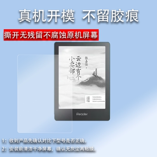 适用于掌阅iReader Neo2钢化膜 Neo2Pro阅读器贴膜6寸掌上电子书iReader