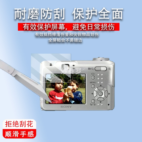 适用索尼S90相机贴膜索尼tx100v屏幕膜HX60V/H7保护膜s500/tx300