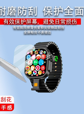 适用于华强北s10ultra4手表贴膜s10max4屏幕S10max6保护膜VP29非钢化膜