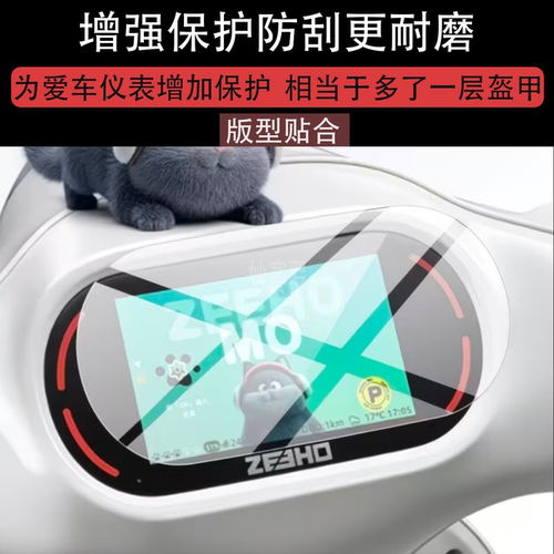 适用极核MO3Pro仪表膜mo3pro屏幕保护膜M03贴膜TDR0500Z非钢化膜