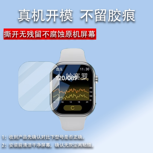 适用于s27pro智能手表贴膜S27ProMAX血糖腕表保护膜S27Pro心率老人NFC膜