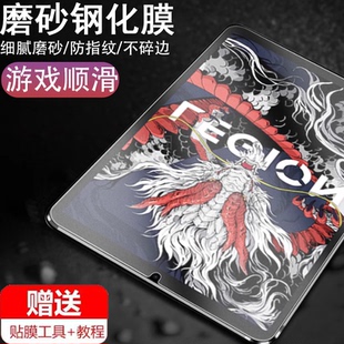 适用拯救者Y700三代钢化膜磨砂tb-321fu联想二代2024平板一代pad8.8寸丫电脑y7003屏幕保护3代y7002024款2025