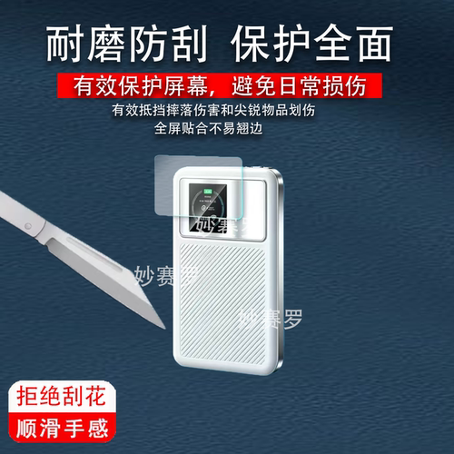 适用于华硕a豆随身wifi6pro贴膜M422-A保护膜M420/M421非钢化高清软膜