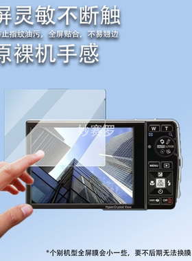 适用奥林巴斯u7000相机贴膜fe5030/c2膜sp500uz/u850/u830/SP-610