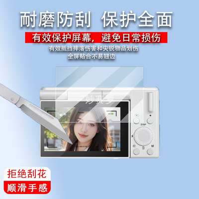 适用于青伦A10相机贴膜MEVCSON学生数码相机青伦A10保护膜摄像机屏幕膜