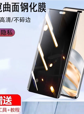 适用荣耀x60pro防窥钢化膜brp-an00荣誉honorx60por手机x6opro防偷窥brpan一an80防爆Ⅹ×ⅹ60p保护xpro玻璃