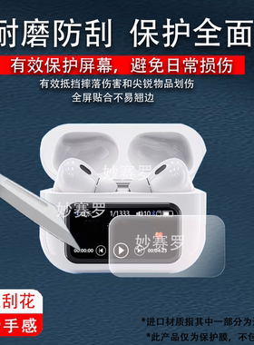适用风羡新款MP3彩屏蓝牙耳机贴膜音乐播放器屏显贴膜防刮非钢化