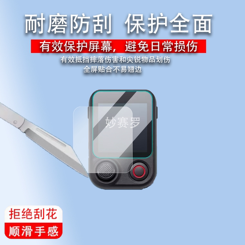 适用大疆OsmoMobile8P钢化膜FrameTap保护OM8P手持云台稳定器贴膜