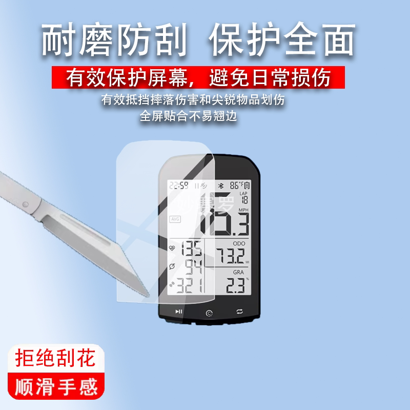 适用CYCPLUS M1码表保护膜ROCKBROS M1 GPS Cycling B码表贴膜图片