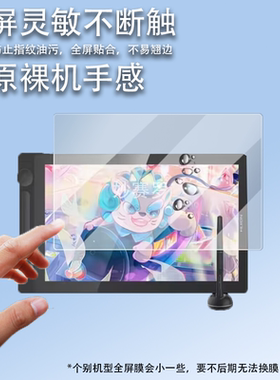 适用绘王Kamvas16 Gen3数位屏贴膜绘王GS1563屏幕膜15.8寸保护膜