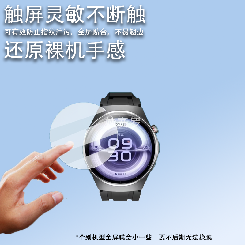 适用淘丁堡T9Max手表膜智能手表非凡慧影保护膜T15Max手表膜T5Pro