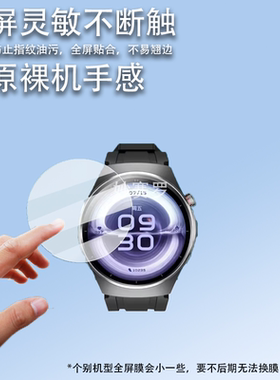 适用淘丁堡T9Max手表膜智能手表非凡慧影保护膜T15Max手表膜T5Pro