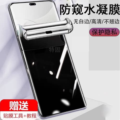 适用荣耀300ultra防窥膜amp-an10华为honor手机p300uitra水凝h0n0r300u屏v3utrla防偷窥h3utra钢化utral防盗