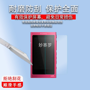 A55钢化膜A56 A37 A50播放器膜A45 A36保护A30A46 A47 A35 适用于索尼NW