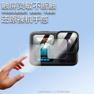 适用GoPro13钢化膜HERO13 Black运动相机屏幕膜黑狗GoPro1211109镜头贴膜全屏高清防爆防指纹保护膜配件