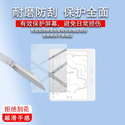适用于掌阅iReaderOcean5C阅读器钢化膜7英寸凹屏彩色墨水屏贴膜