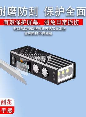 适用沃尔森X809PRO手电筒贴膜跃光宝盒便携显示屏非钢化高清软膜